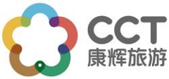 康辉旅游