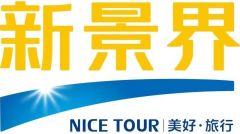 新景界